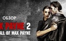 Max-payne-2-games-wallpaper