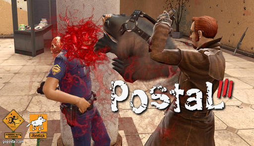 Пошел в Postal! 