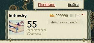 Блог администрации - Когда б имел я златые горы... Обновление 3.08.2011