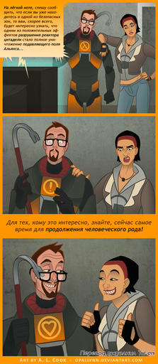 Half-Life 2 - Фан-арт + немного комиксов